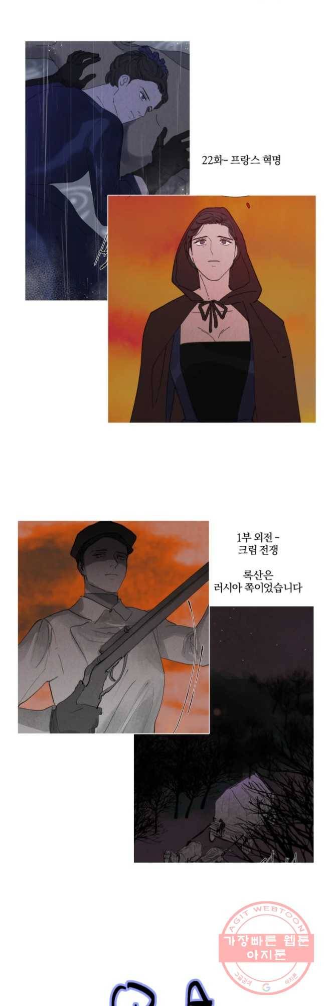 록산 2부 후기 10