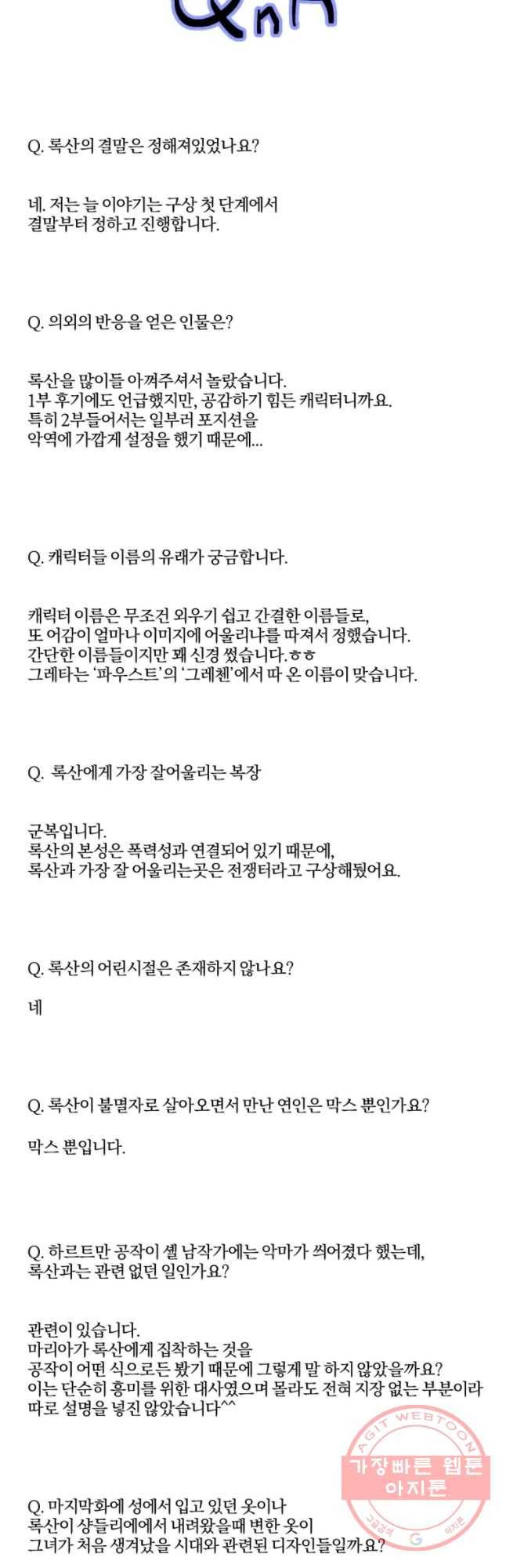 록산 2부 후기 11