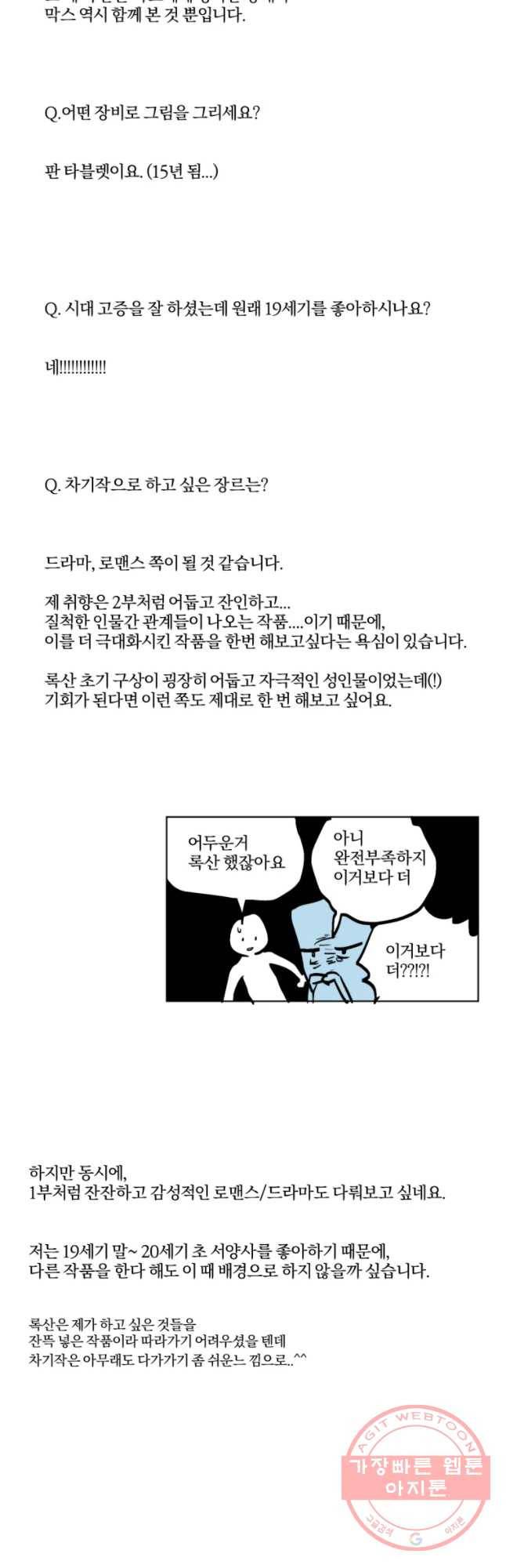 록산 2부 후기 13
