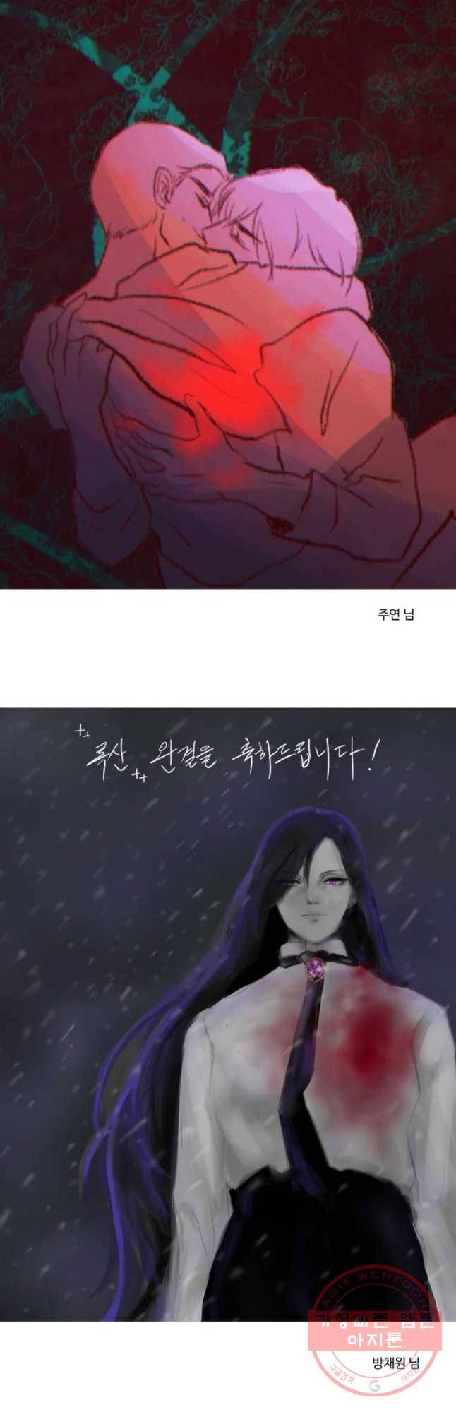록산 2부 후기 23