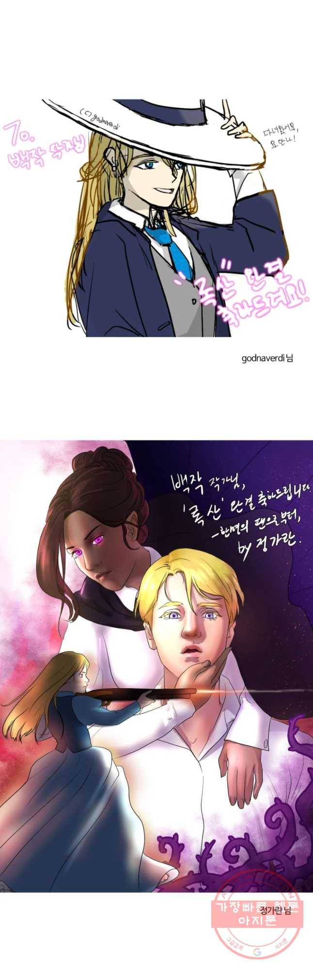 록산 2부 후기 24