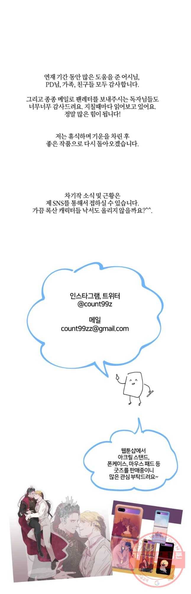 록산 2부 후기 29