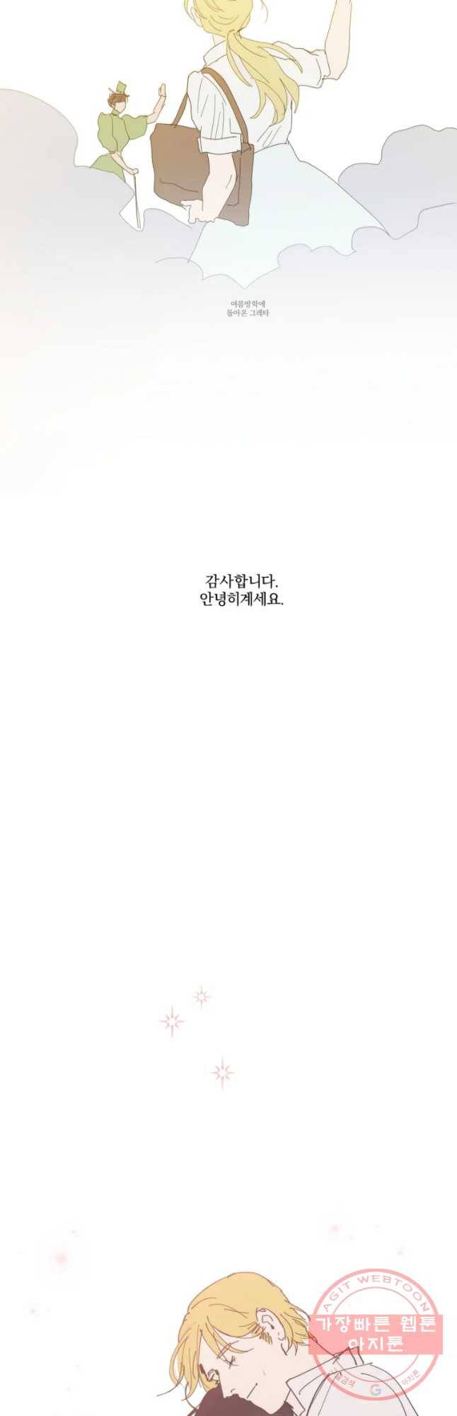 록산 2부 후기 31