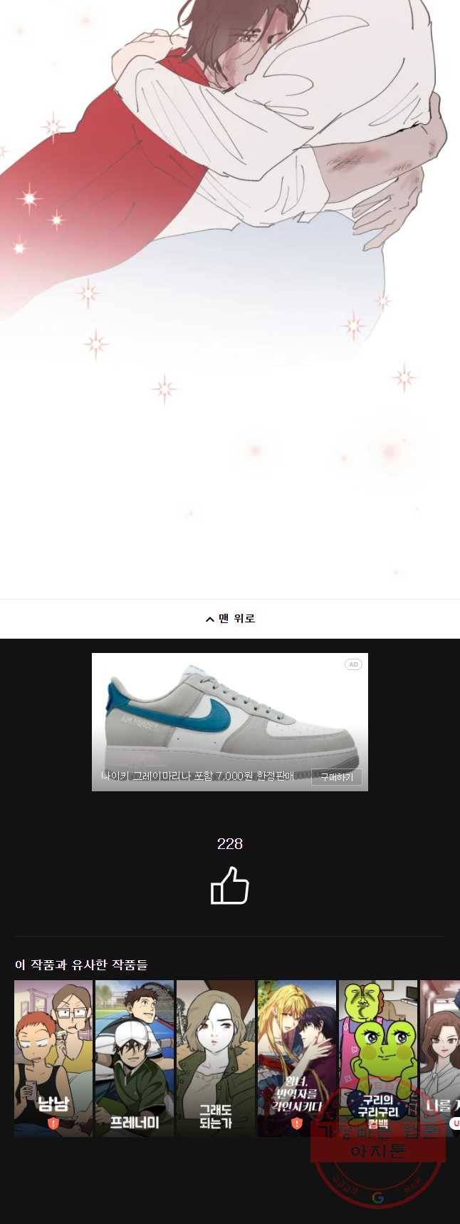 록산 2부 후기 32