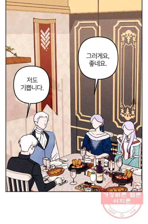 남이 된 남동생이 남편이 되려 한다 17화 2