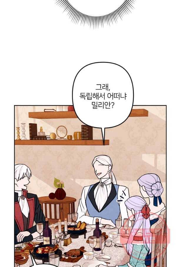 남이 된 남동생이 남편이 되려 한다 17화 4