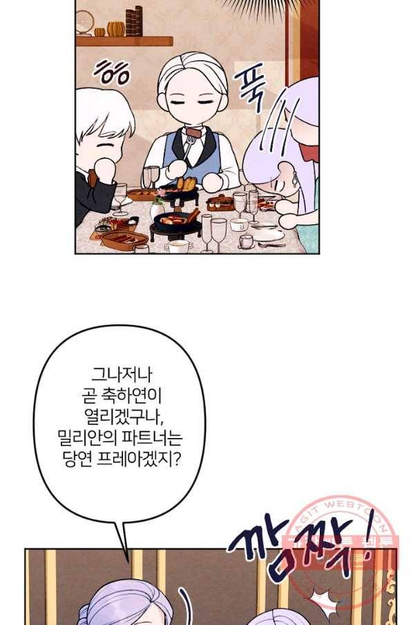 남이 된 남동생이 남편이 되려 한다 17화 11