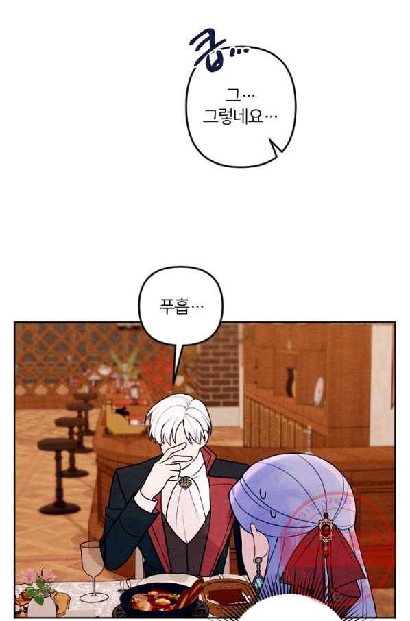 남이 된 남동생이 남편이 되려 한다 17화 17