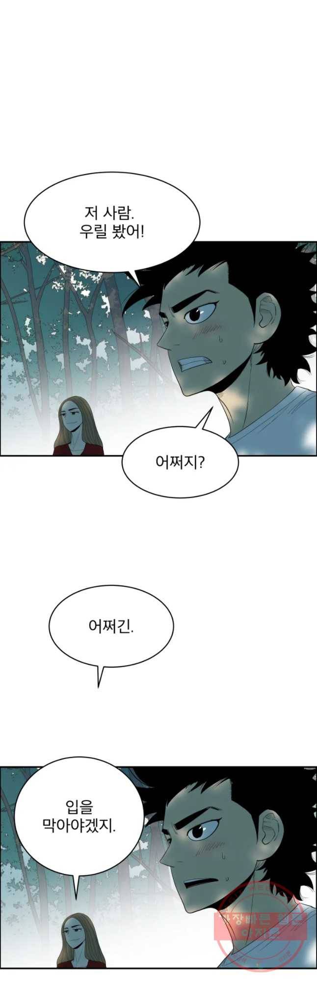도깨비언덕에 왜 왔니? 2부 해수 34 3