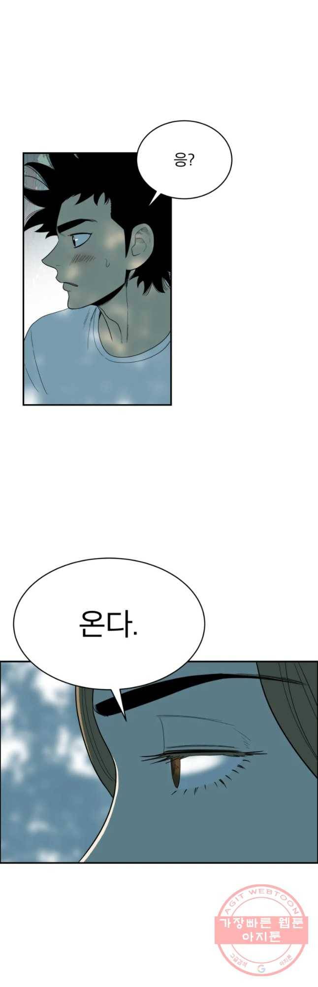 도깨비언덕에 왜 왔니? 2부 해수 34 7