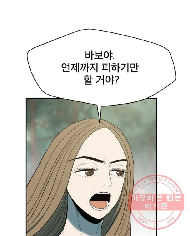 도깨비언덕에 왜 왔니? 2부 해수 34 15