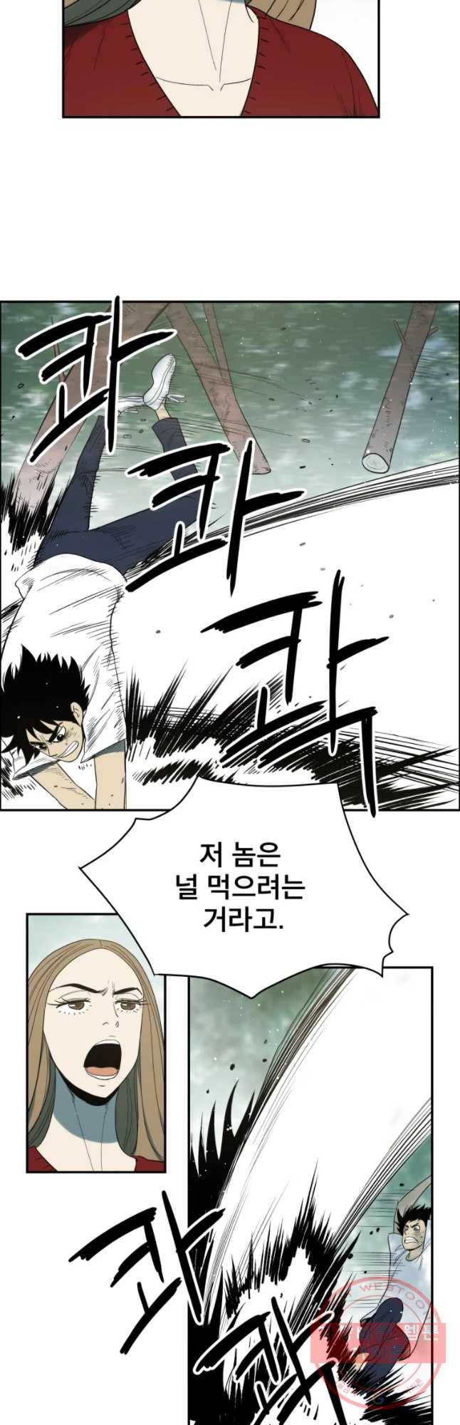 도깨비언덕에 왜 왔니? 2부 해수 34 16