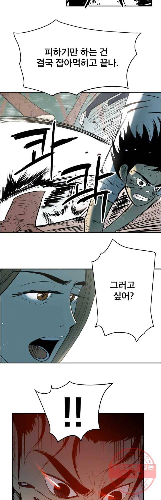 도깨비언덕에 왜 왔니? 2부 해수 34 17