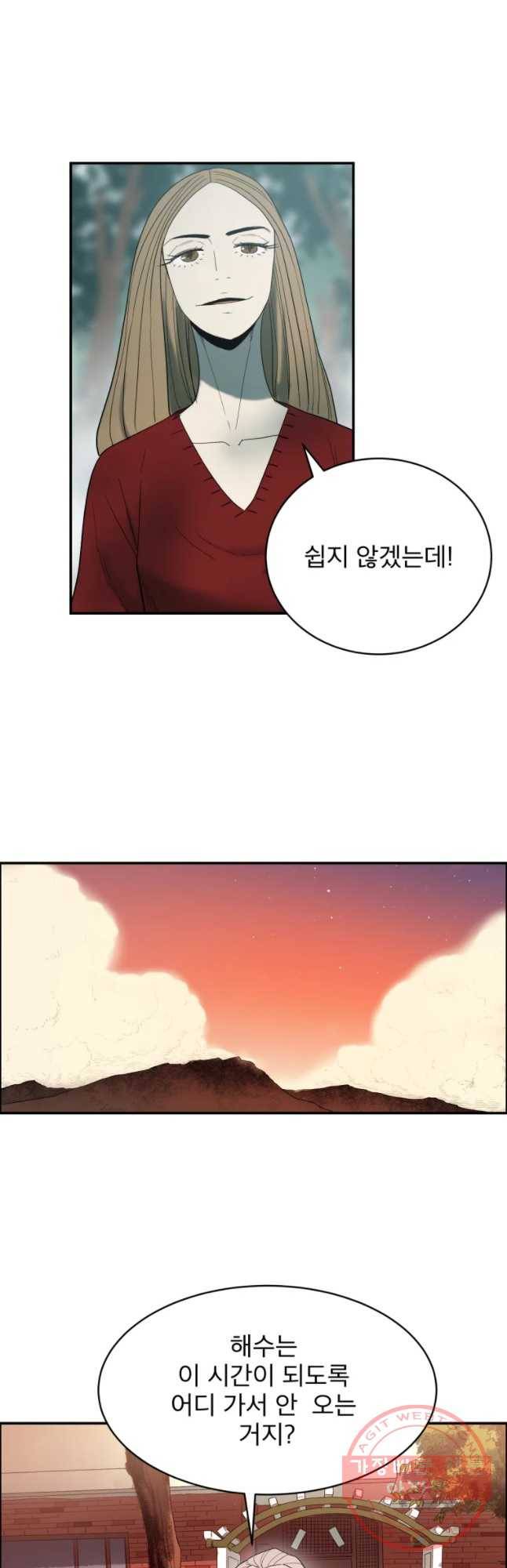 도깨비언덕에 왜 왔니? 2부 해수 34 22