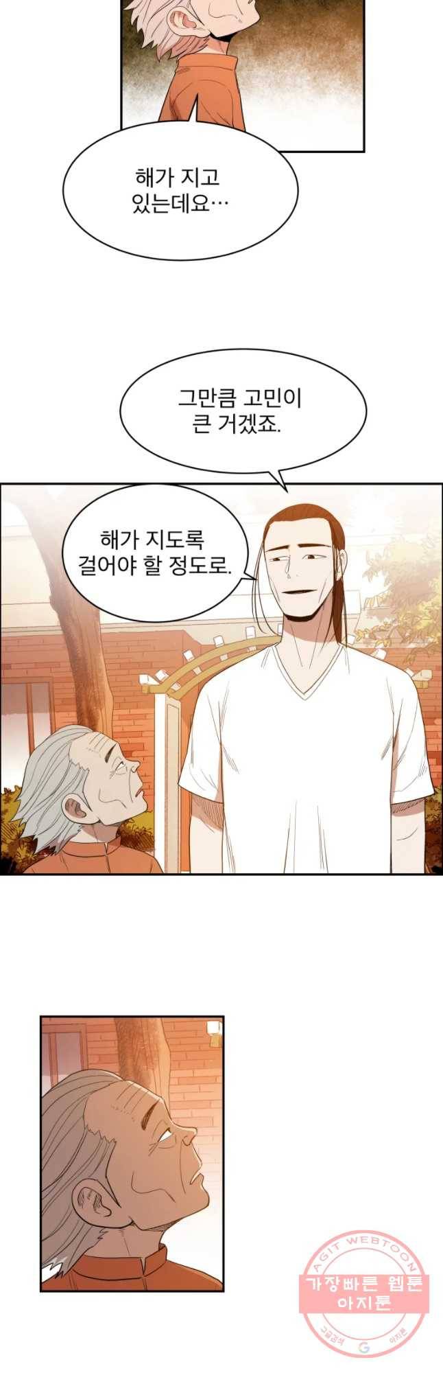 도깨비언덕에 왜 왔니? 2부 해수 34 24