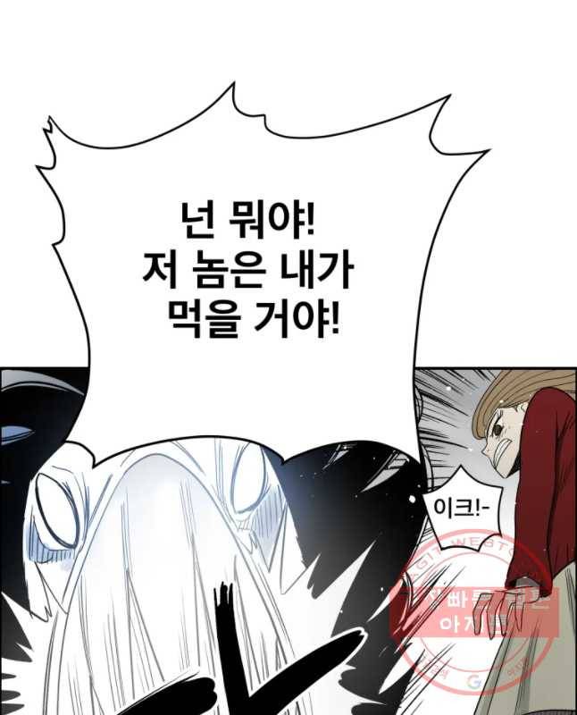 도깨비언덕에 왜 왔니? 2부 해수 34 30