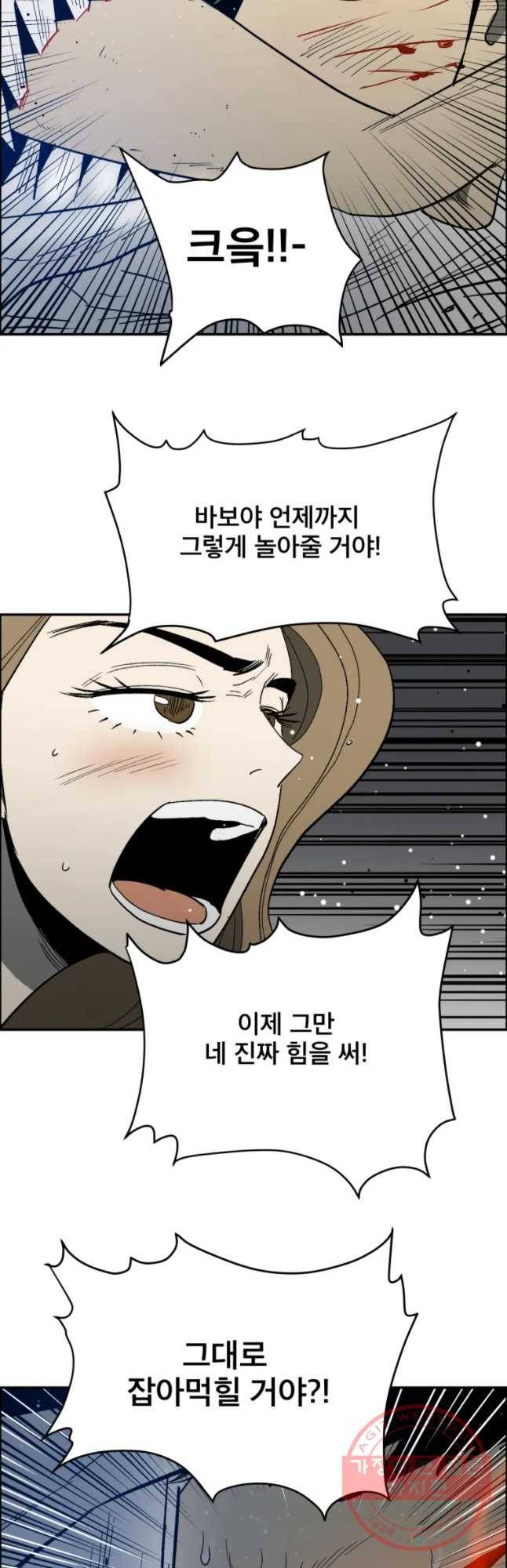 도깨비언덕에 왜 왔니? 2부 해수 34 33