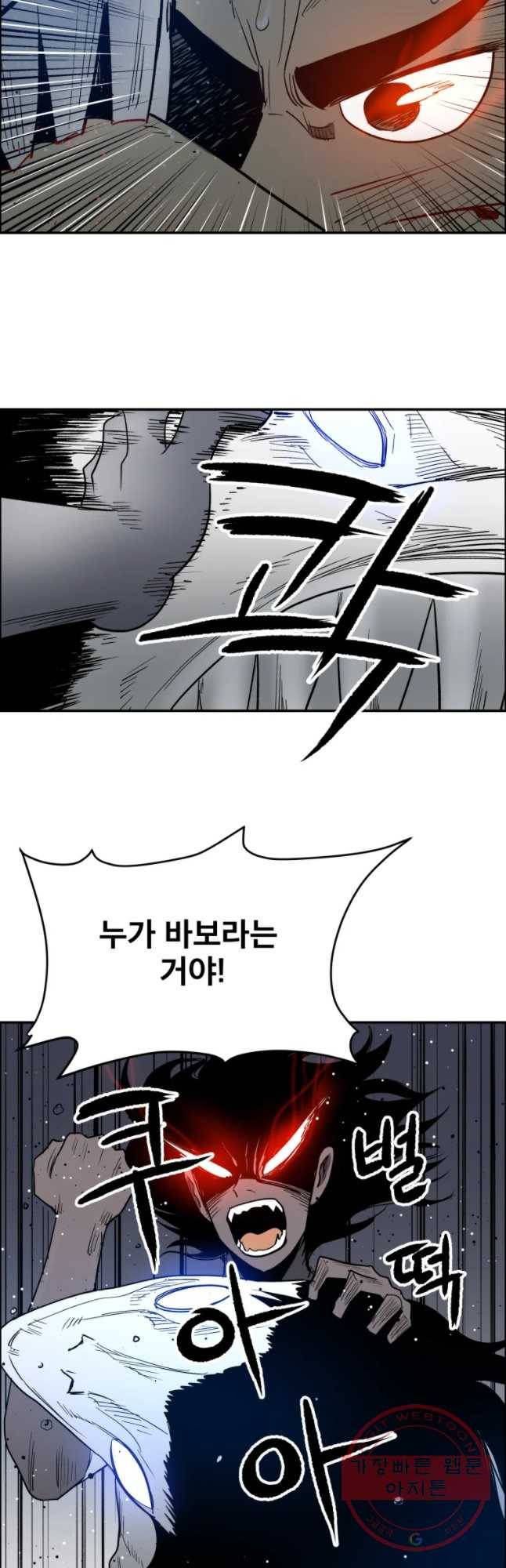 도깨비언덕에 왜 왔니? 2부 해수 34 34