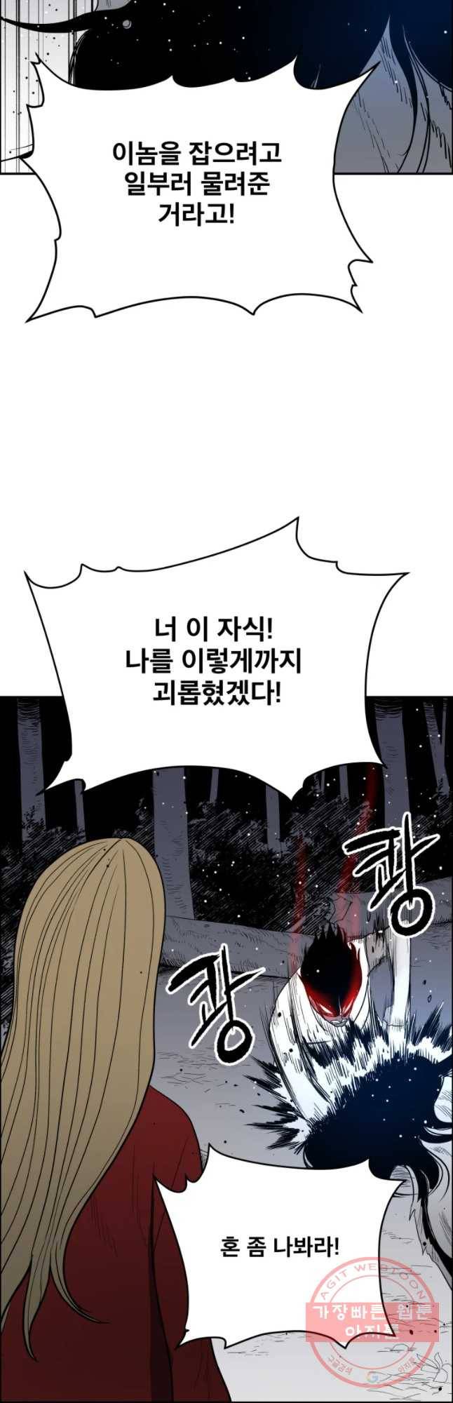 도깨비언덕에 왜 왔니? 2부 해수 34 35