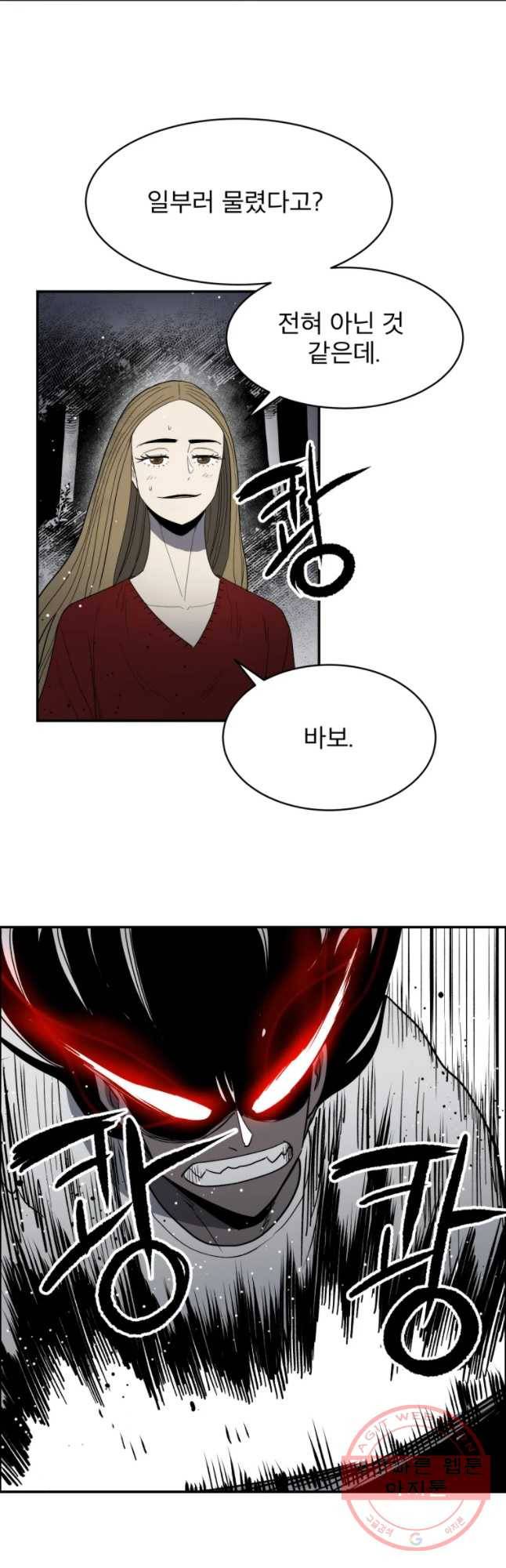 도깨비언덕에 왜 왔니? 2부 해수 34 36