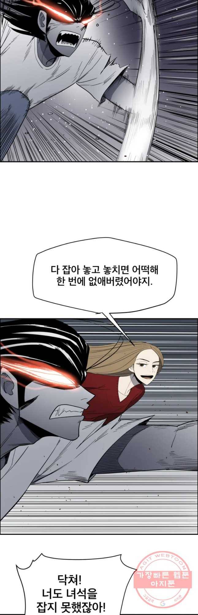 도깨비언덕에 왜 왔니? 2부 해수 34 39