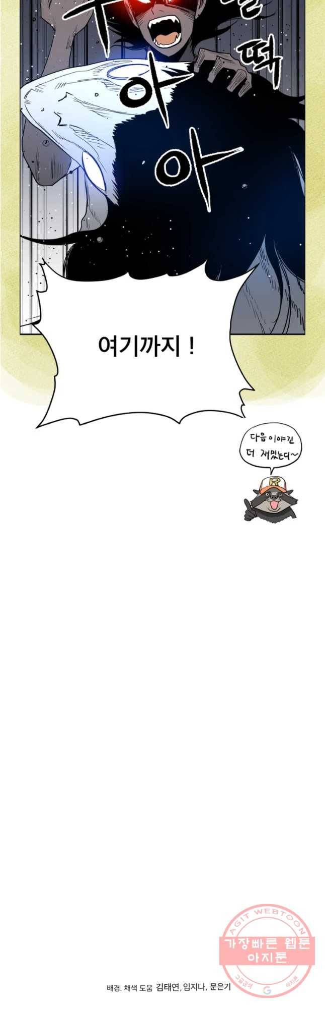 도깨비언덕에 왜 왔니? 2부 해수 34 43