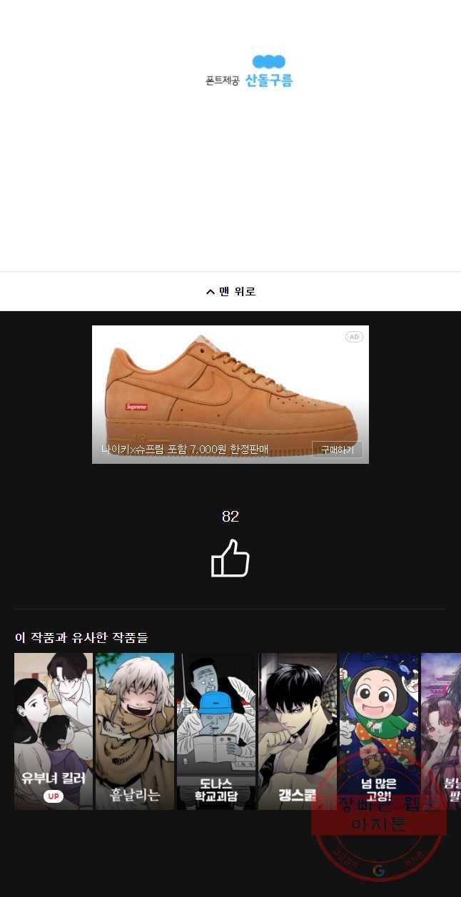 도깨비언덕에 왜 왔니? 2부 해수 34 44