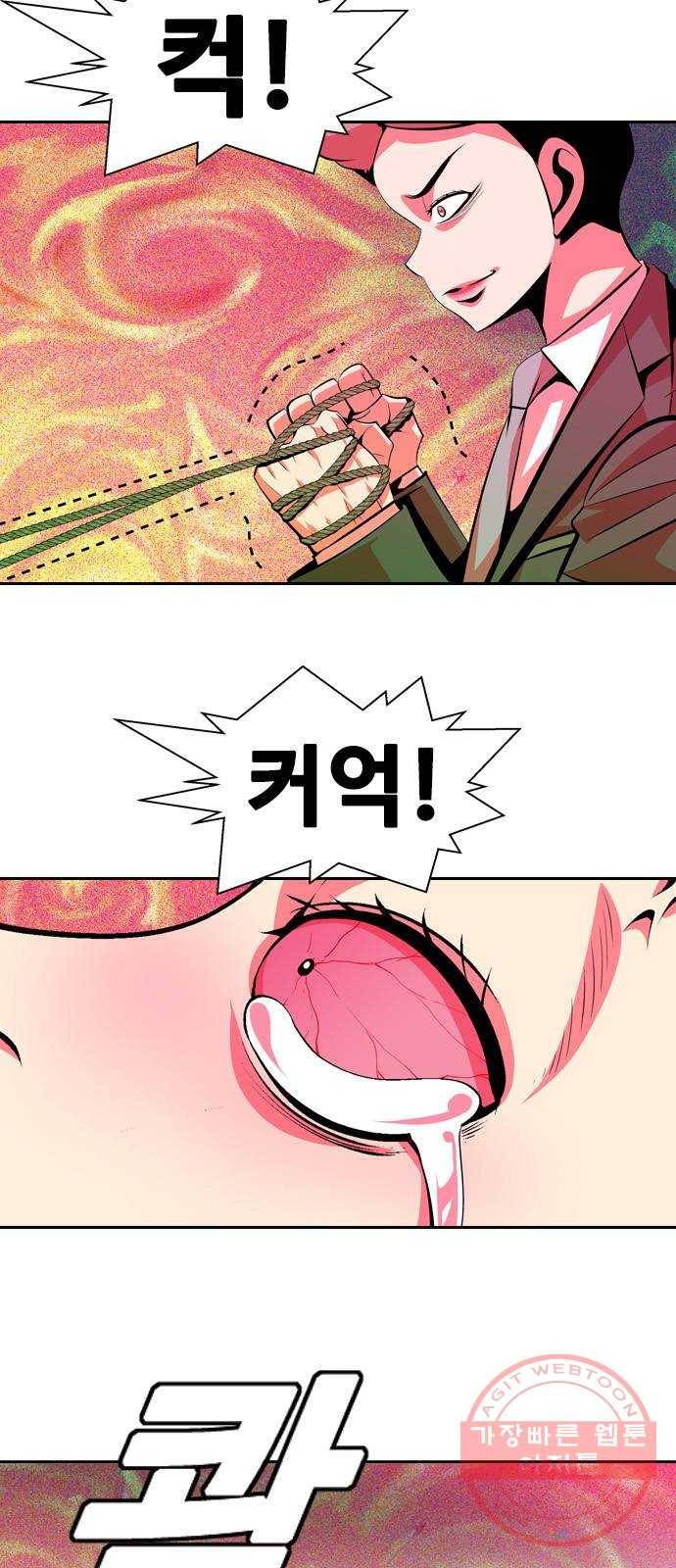 아빠같은 남자 39화 본능적으로...(3) 2