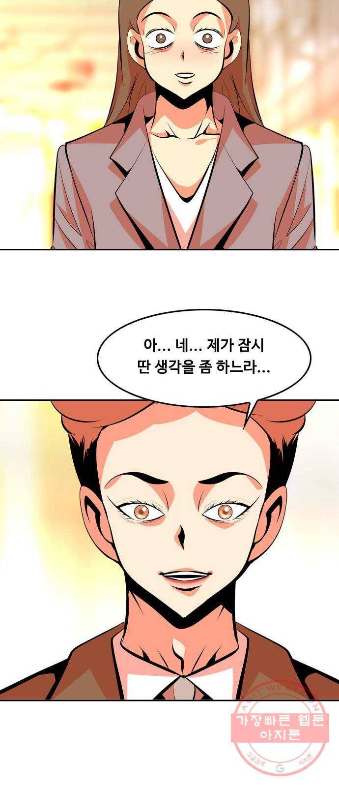 아빠같은 남자 39화 본능적으로...(3) 4