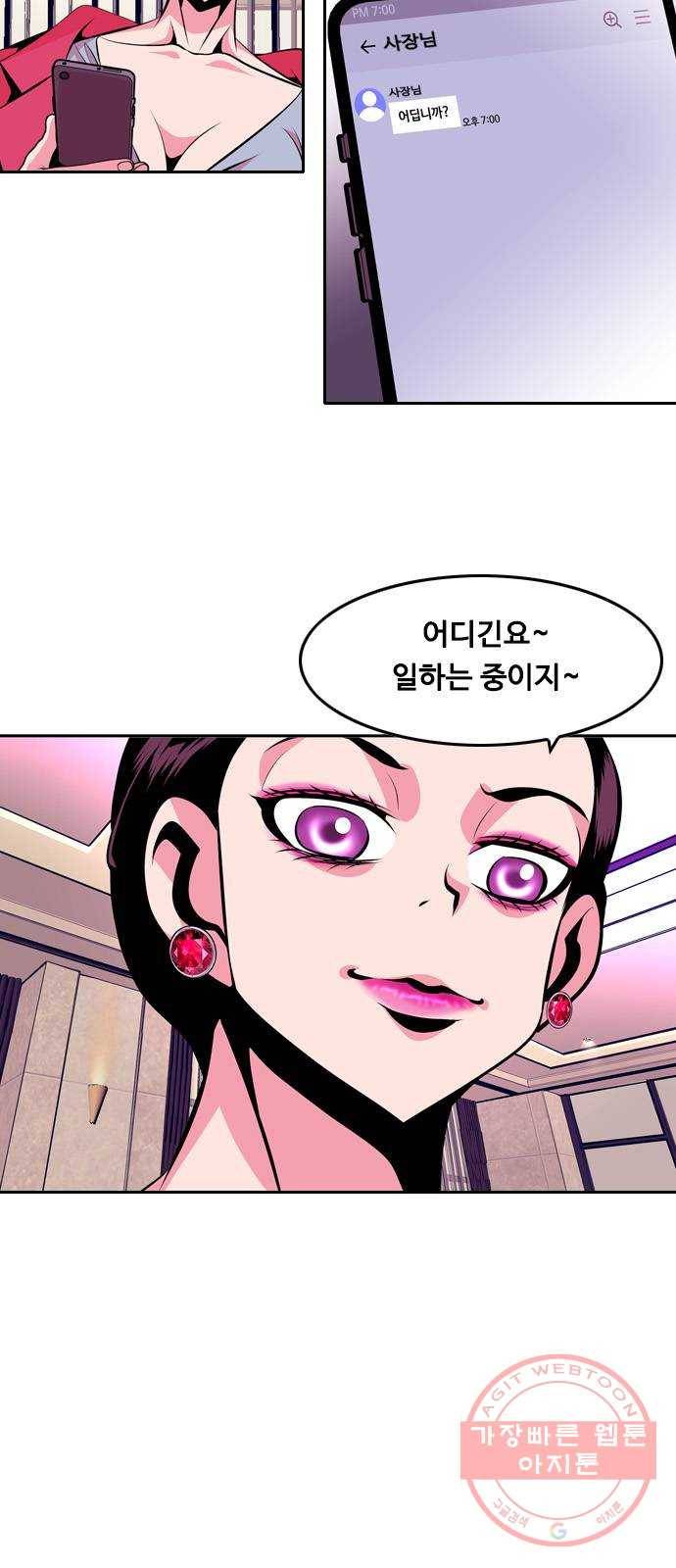 아빠같은 남자 39화 본능적으로...(3) 9