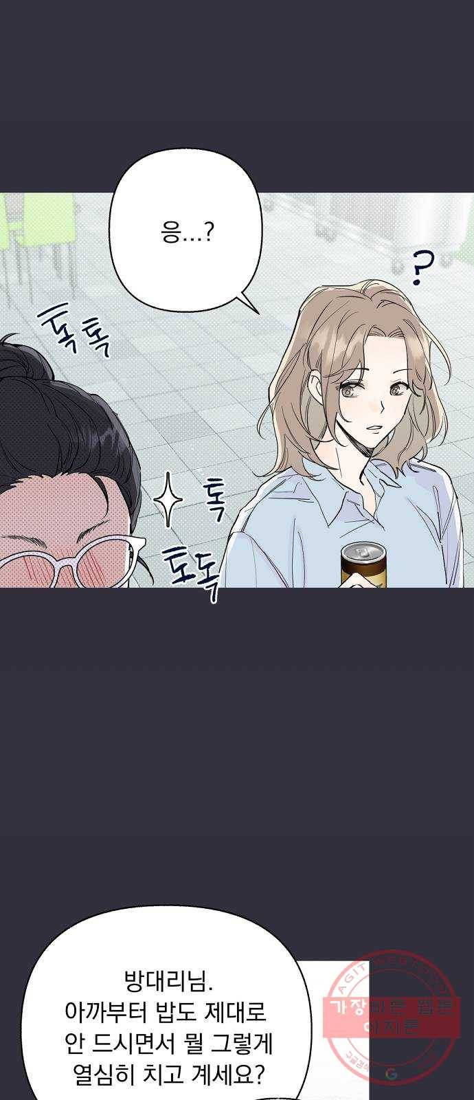 진짜 진짜 이혼해 4화 2