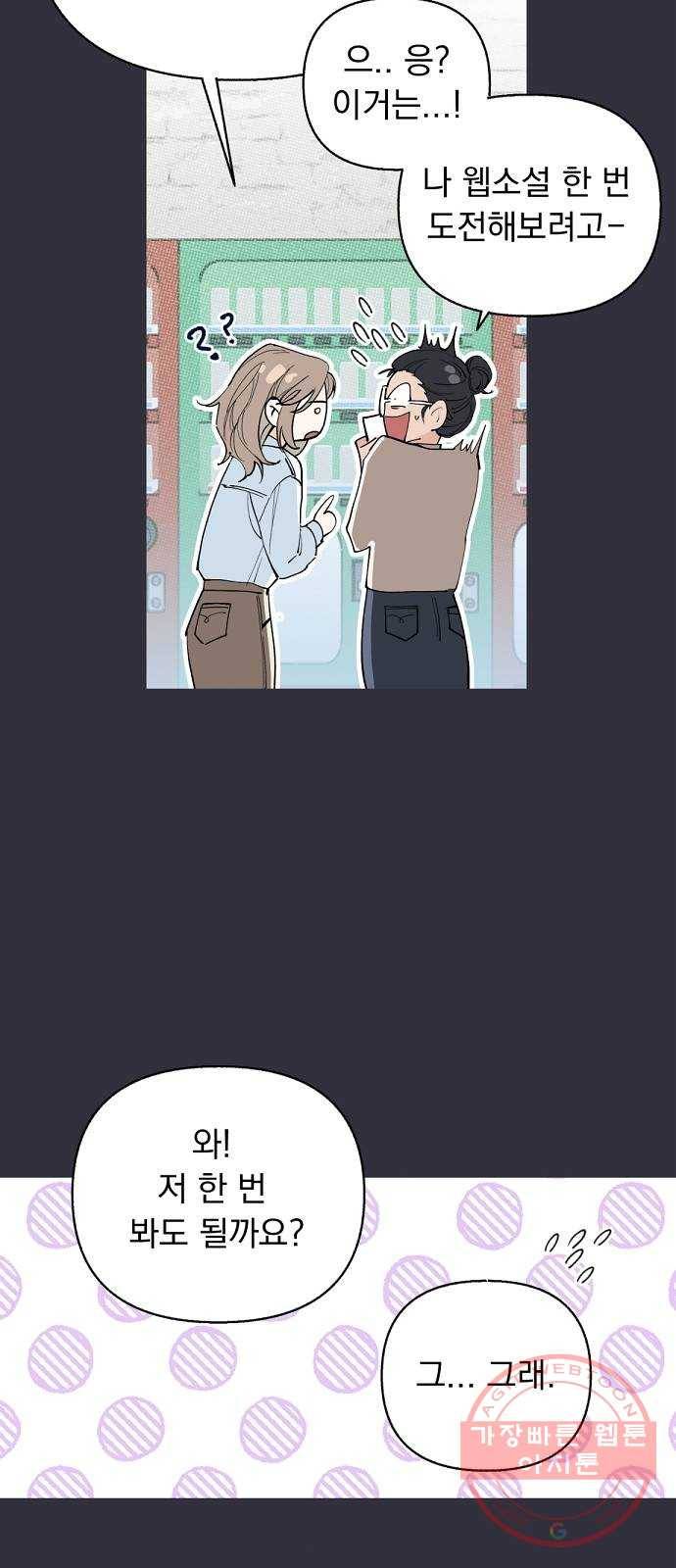 진짜 진짜 이혼해 4화 3