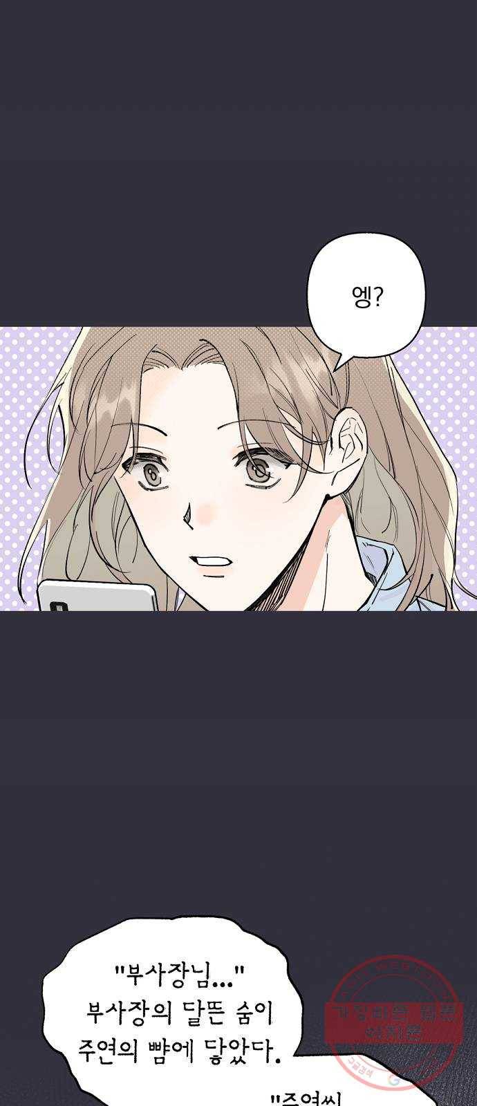 진짜 진짜 이혼해 4화 4