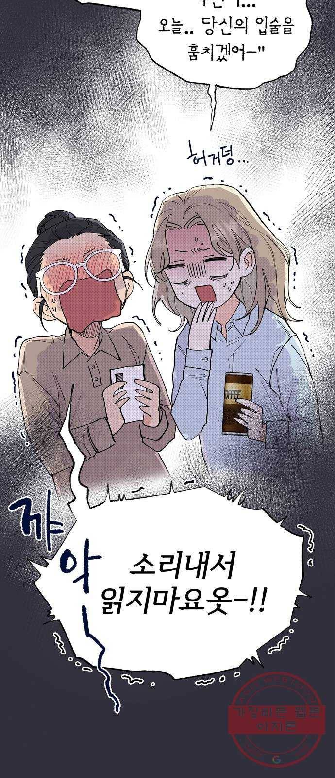 진짜 진짜 이혼해 4화 5