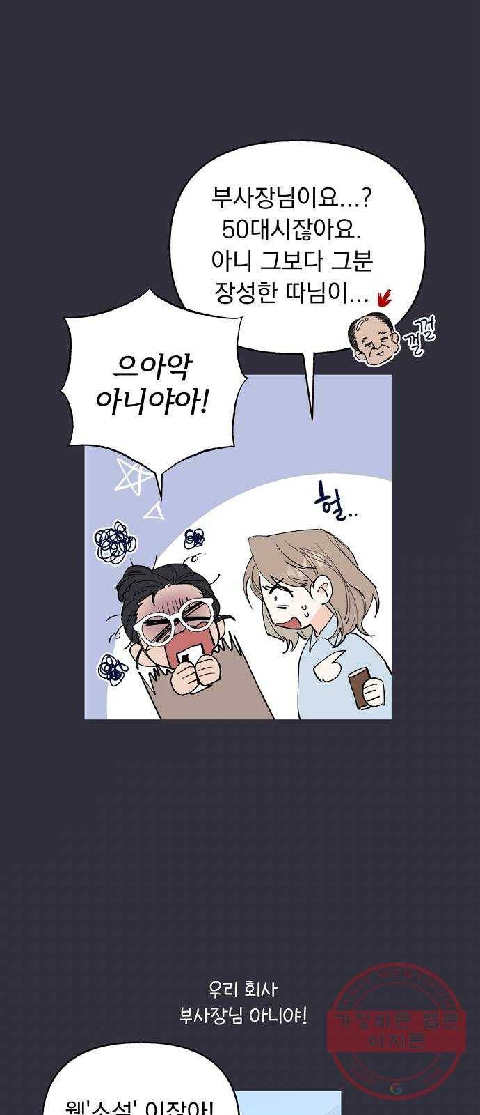 진짜 진짜 이혼해 4화 6