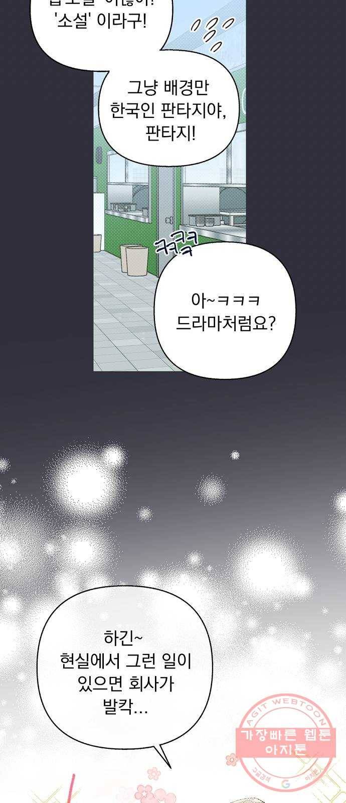 진짜 진짜 이혼해 4화 7