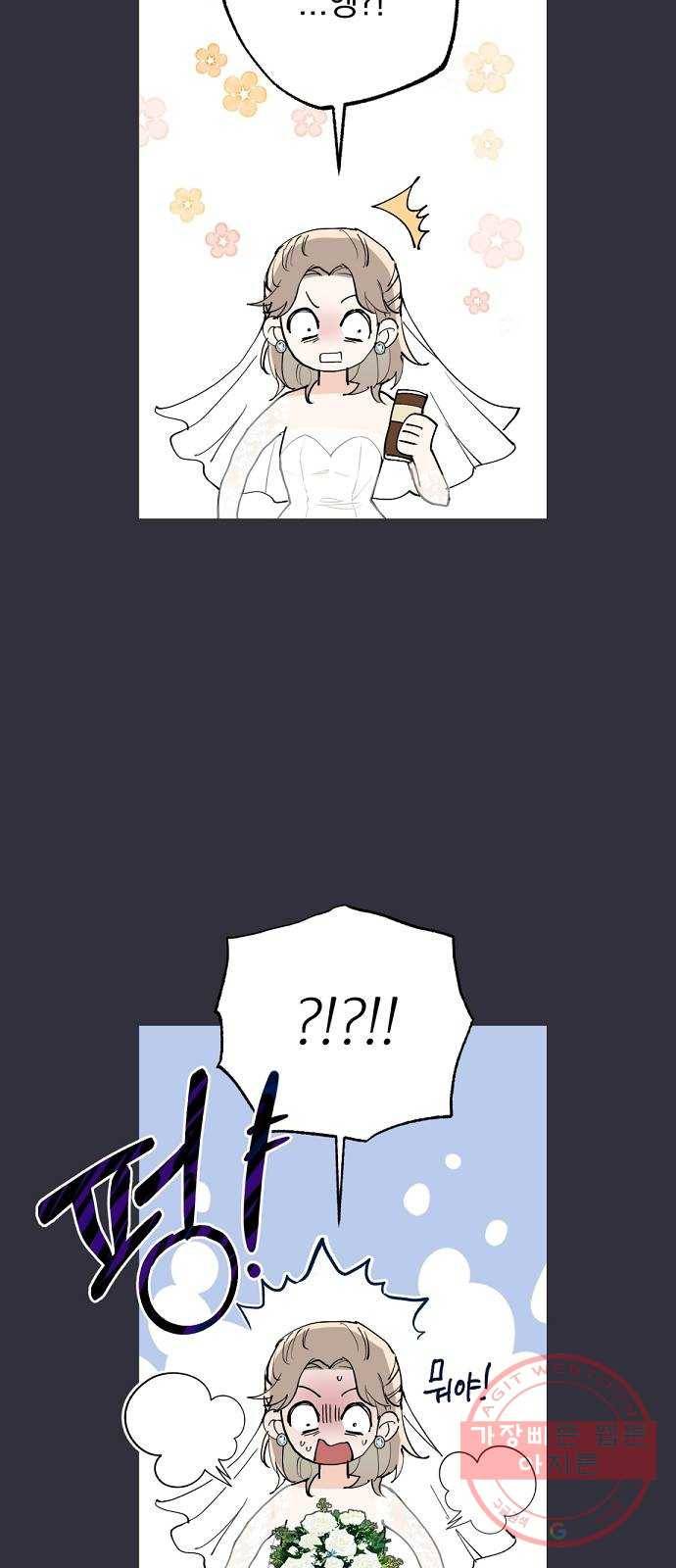 진짜 진짜 이혼해 4화 9