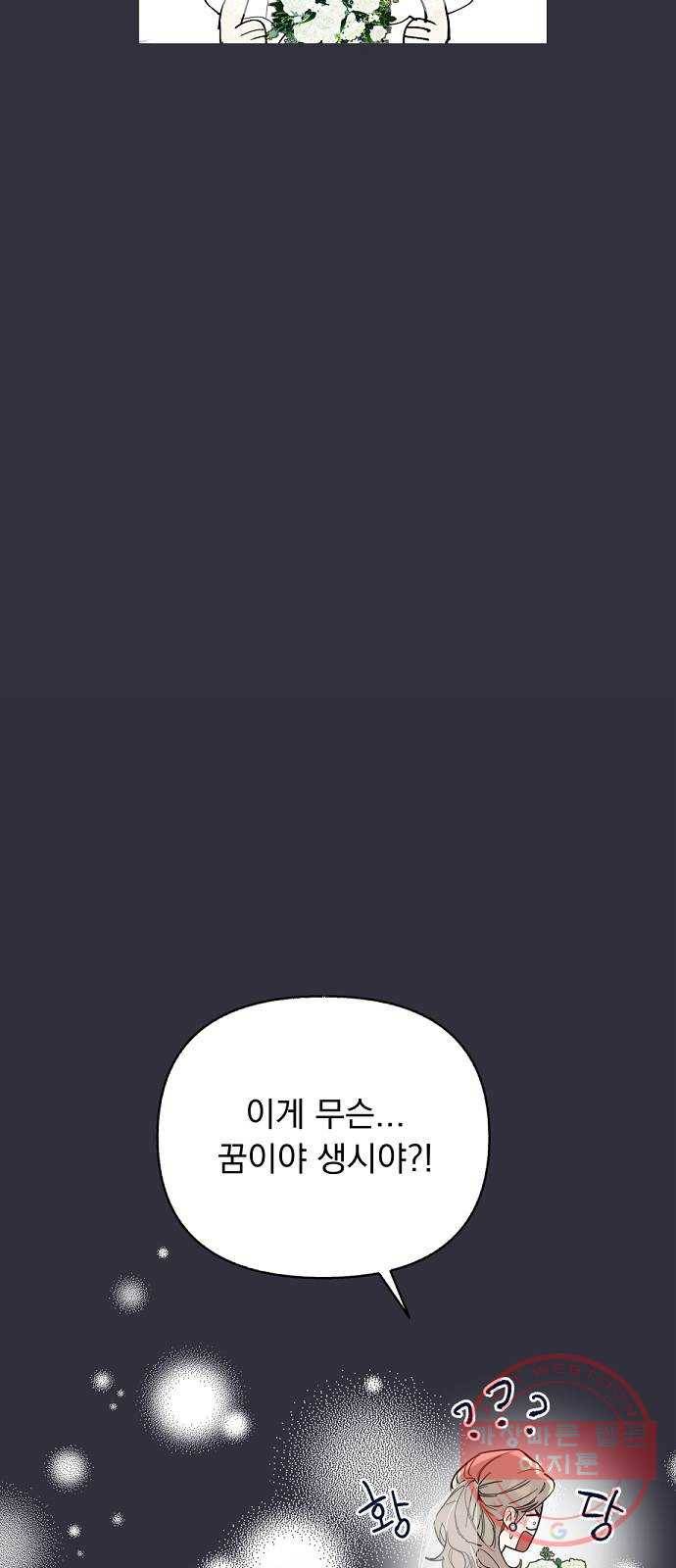 진짜 진짜 이혼해 4화 10