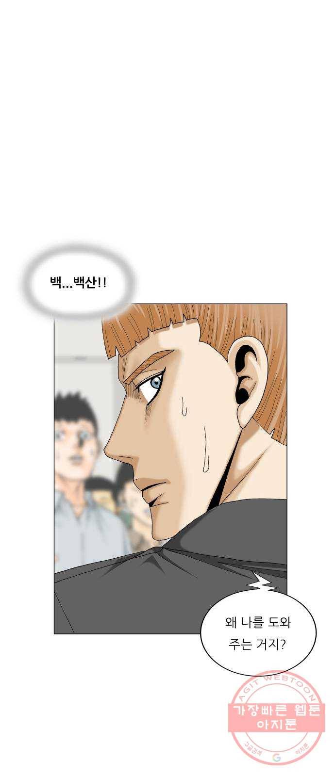 최강전설 강해효 442화 5
