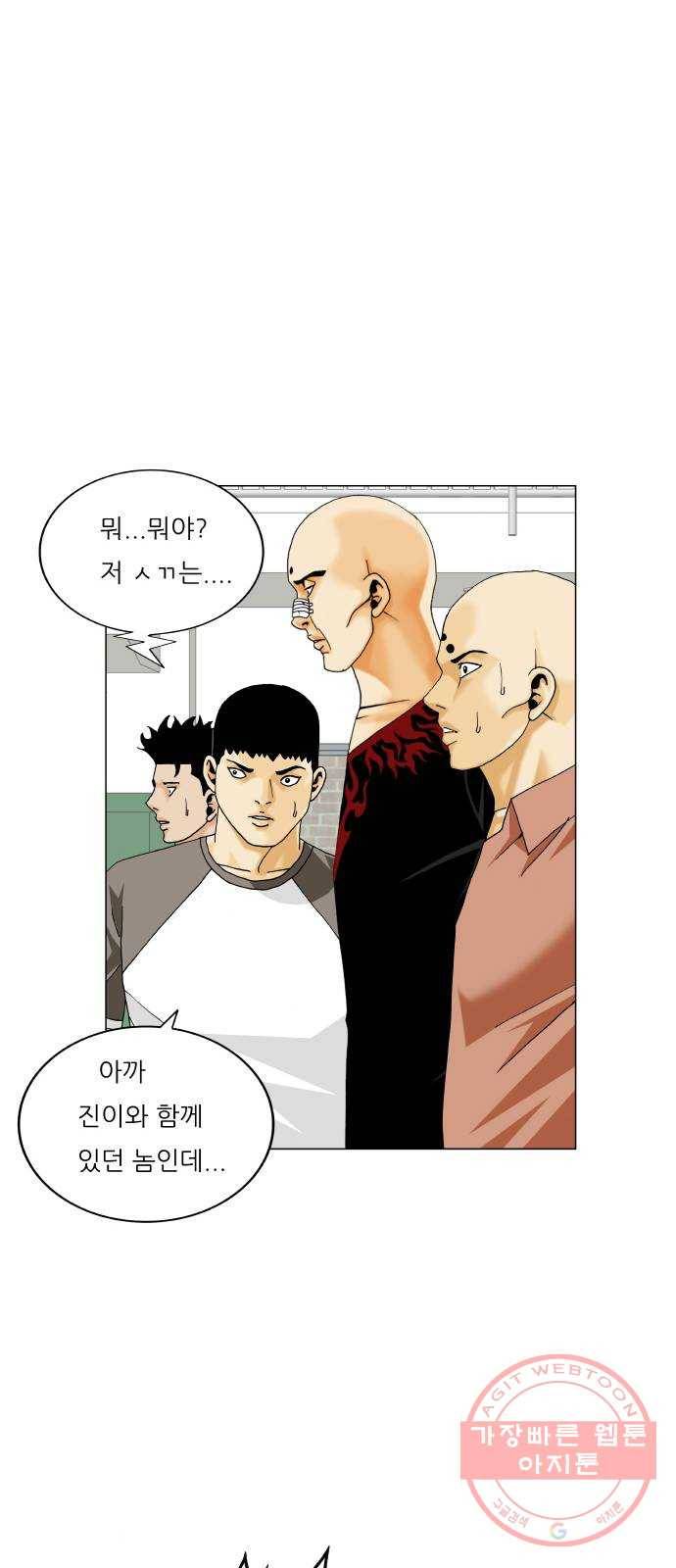 최강전설 강해효 442화 7