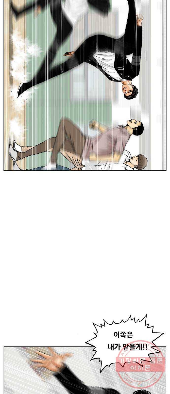 최강전설 강해효 442화 11