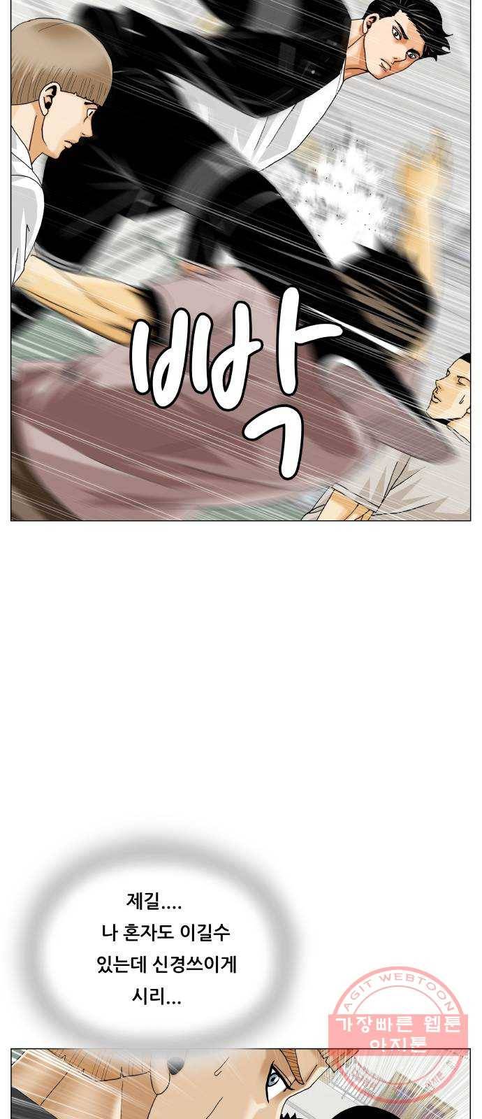 최강전설 강해효 442화 12