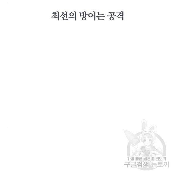 국세청 망나니 13화 2