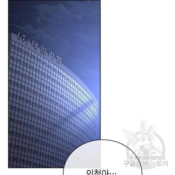 국세청 망나니 13화 4