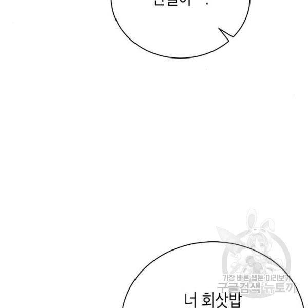 국세청 망나니 13화 5