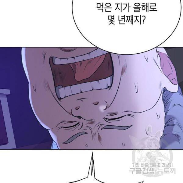 국세청 망나니 13화 6