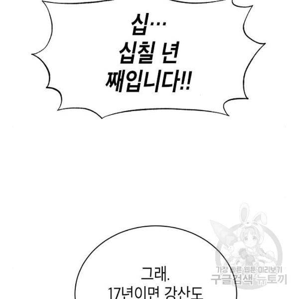 국세청 망나니 13화 7