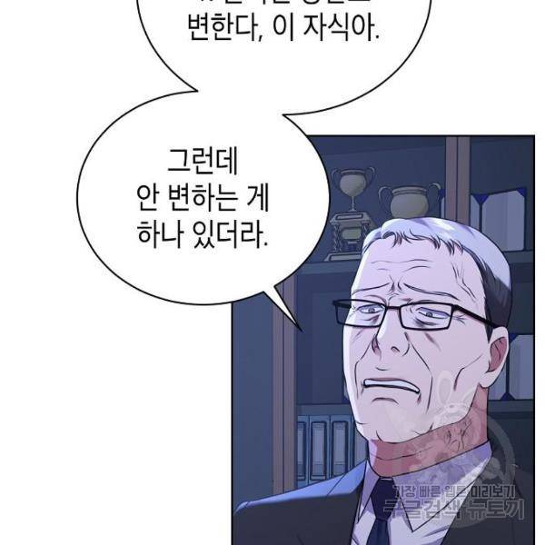 국세청 망나니 13화 8