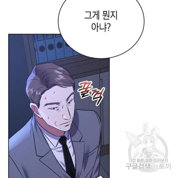 국세청 망나니 13화 10