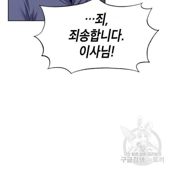 국세청 망나니 13화 11